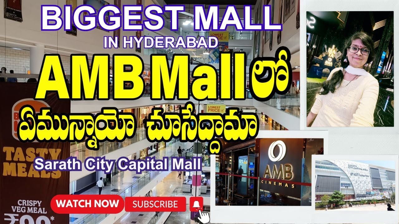 Hyderabadలో అతిపెద్ద మాల్ .. ఇక్కడ అన్నీ లభ్యం || Sarath City Capital Mall || AMB Cinemas