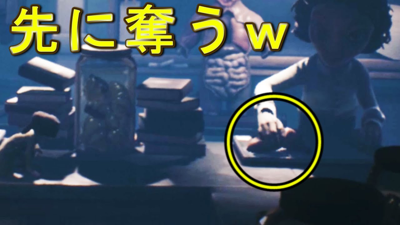 先生が拾うはずの物を、先に俺が拾ったら・・【リトルナイトメア２】