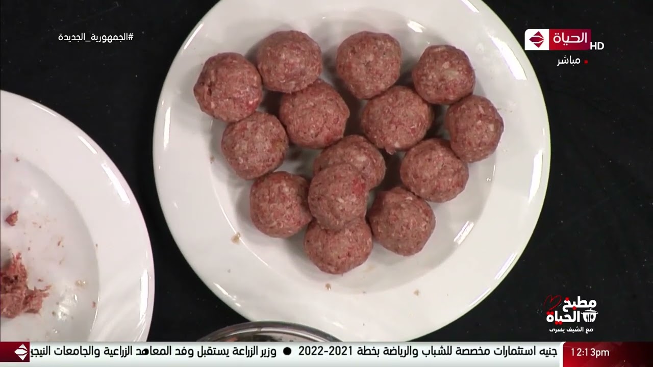 مطبخ الحياة - طريقة عمل ”كفتة الحاتي المشوية مع البصل“ مع الشيف يسري