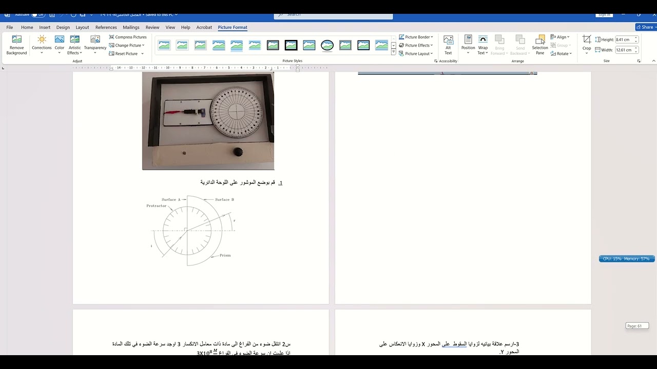 ست ندى 15الفصل الخامس   2 2026