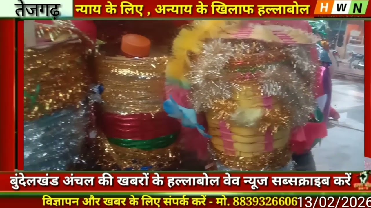 तेजगढ़ के लोगों ने किया शिव भक्तों के लिए विश्राम और भोजन का प्रबंध 2026