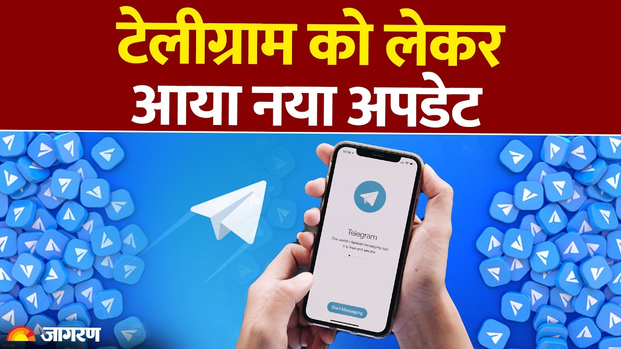 Telegram Ban In India: टेलीग्राम को लेकर आया नया अपडेट : Update : NEET Row