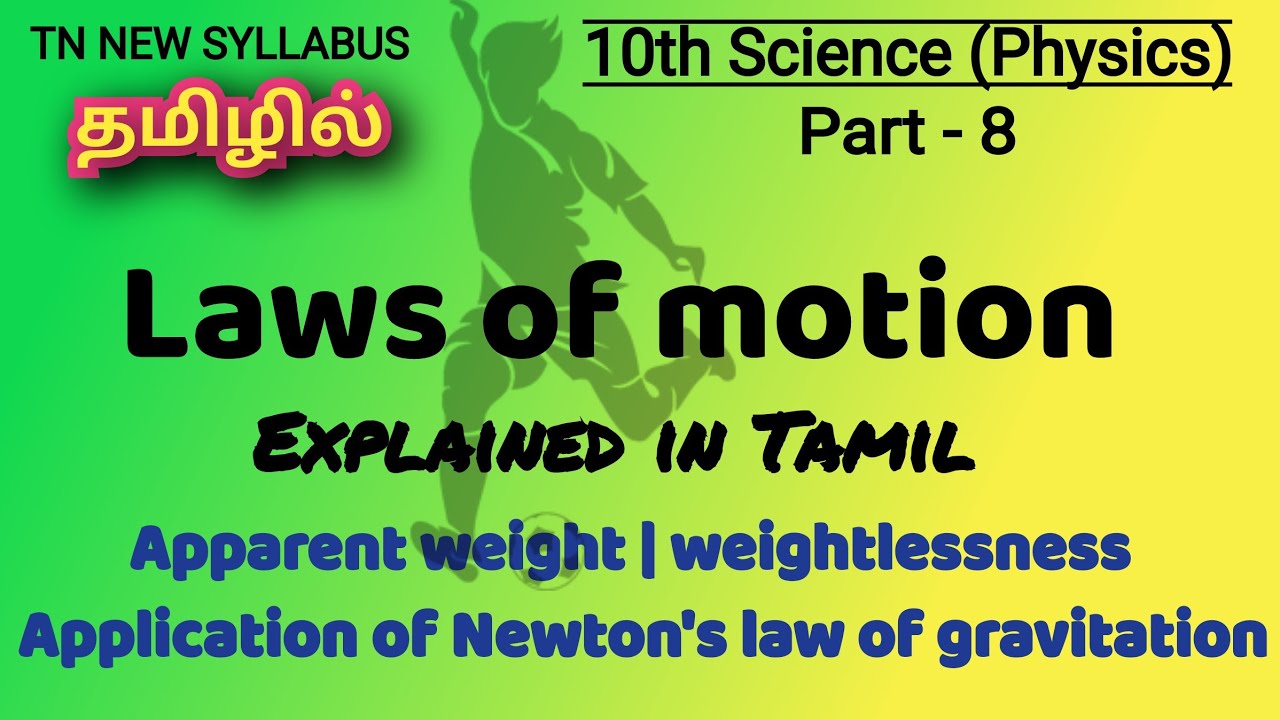 Apparent weight | weightlessness | Applications of Newton law of gravitation 10 science tamil part 8