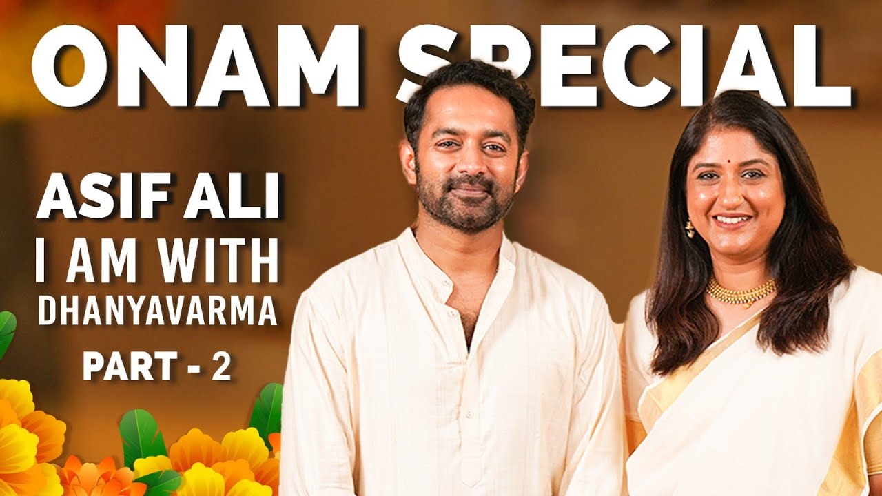 എന്റെ BASE ഞാൻ എന്നും എടുത്ത effort ആണ്... Asif Ali | Onam Special Part 2/3 | @iamwithdhanyavarma