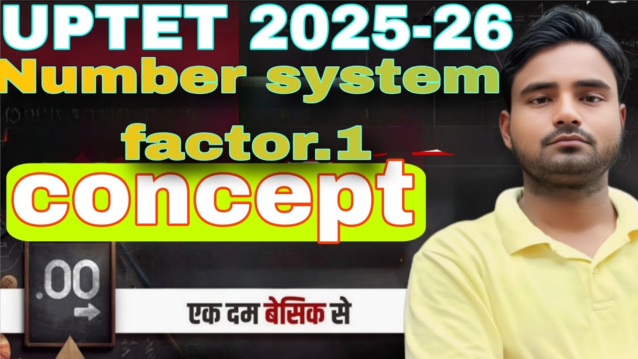 गुणनखण्ड (Factors) की पूरी जानकारी एक वीडियो में | UPTET / REET / CTET Special by Pankaj sir