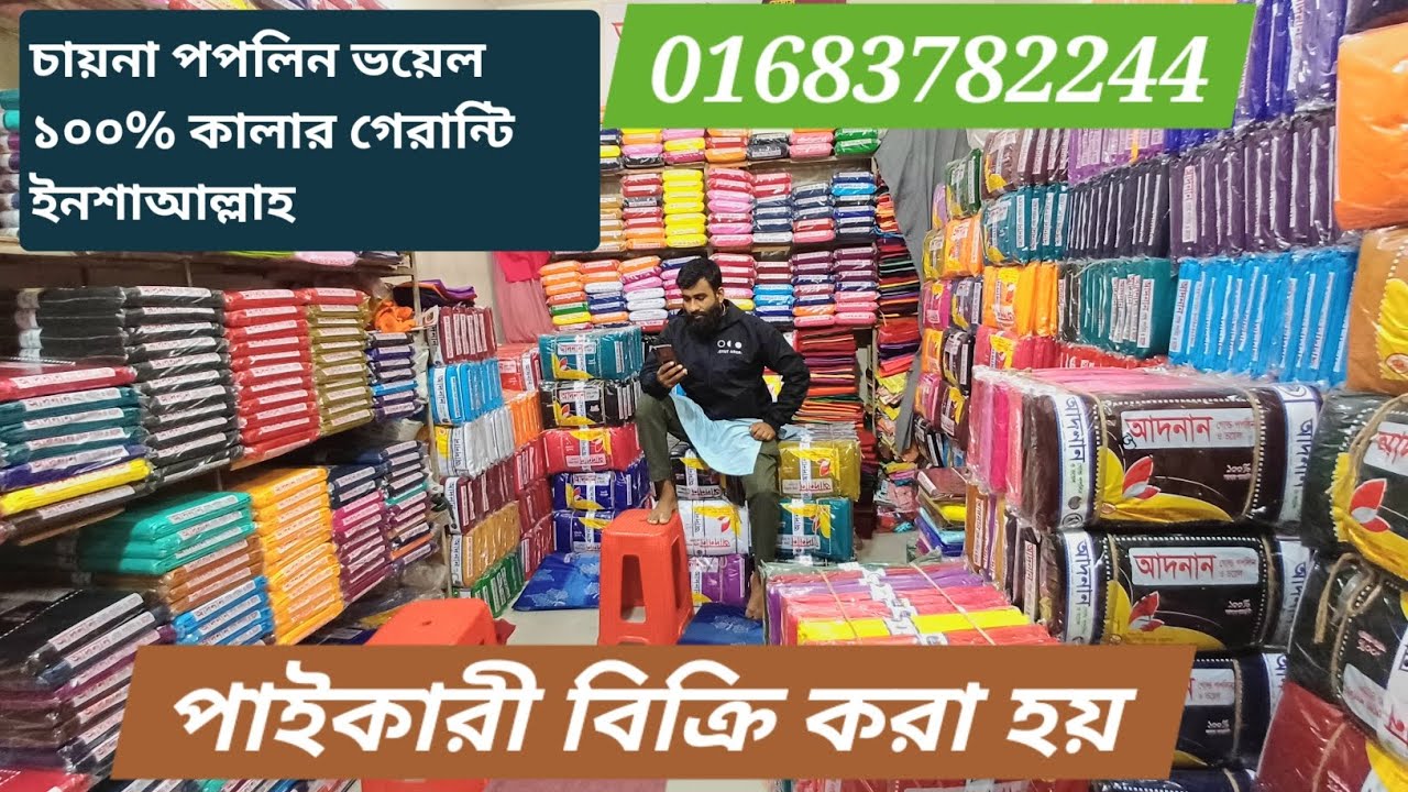 ইনশাআল্লাহ,আমাদের কোয়ালিটি একটাই,হাই কোয়ালিটি১০০%কালার গেরান্টি ইনশাআল্লাহ,১০০% সুতি, সারা বাংলাদেশ 