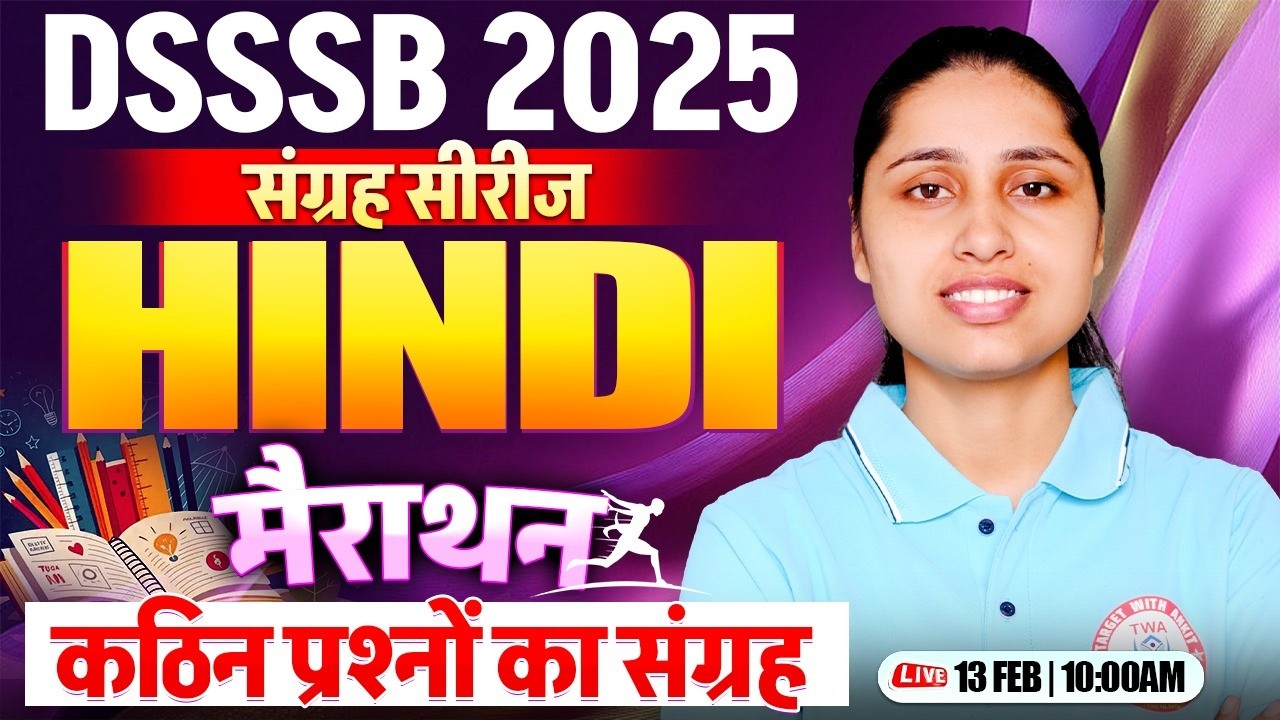 DSSSB 2025 : Hindi Marathon | PRT, TGT, PGT, DSSSB संग्रह सीरीज, DSSSB Hindi Marathon By Sheetal Mam