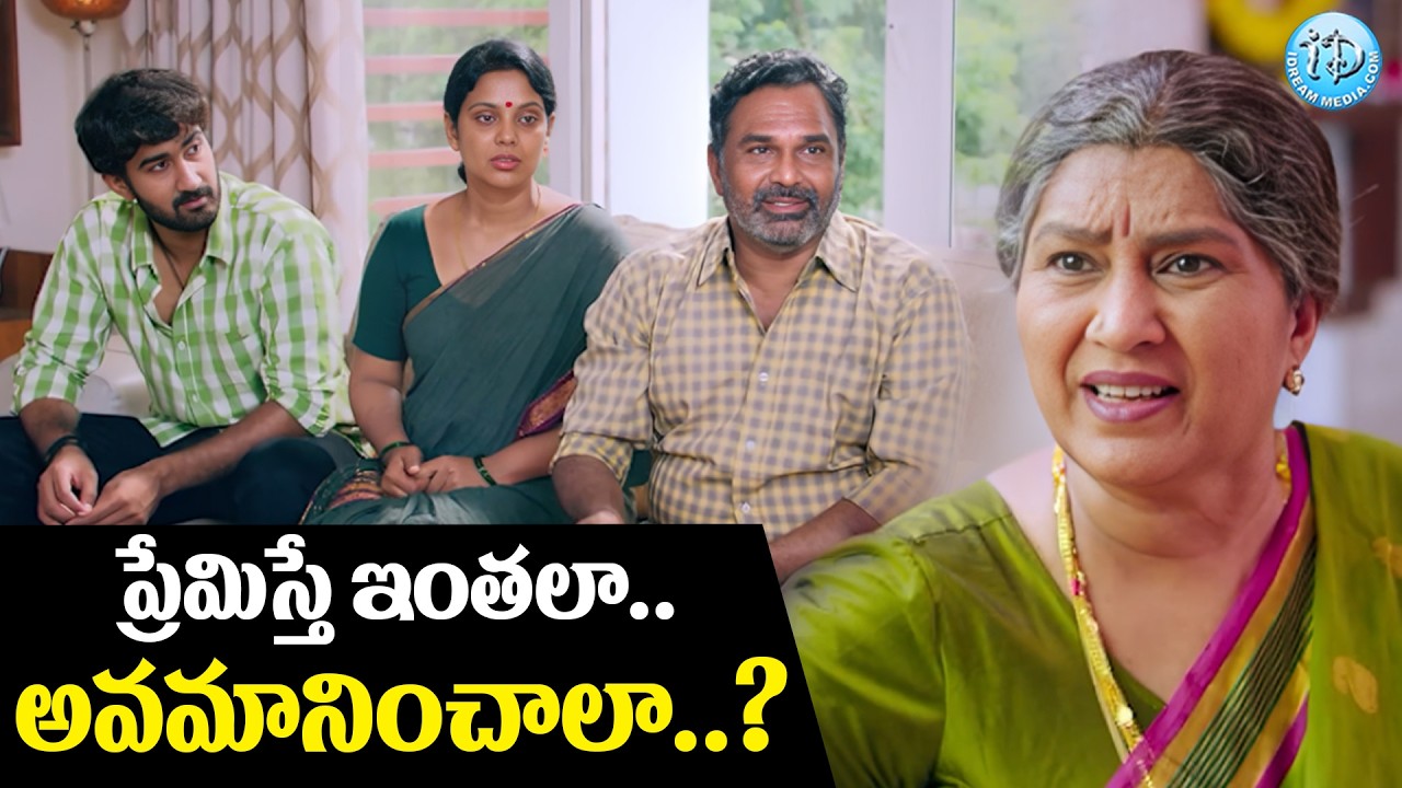 ప్రేమించినందుకు ఇలా అవమానించాలా.. | Paper Boy Movie Emotional Scenes | iD Amalaapuram