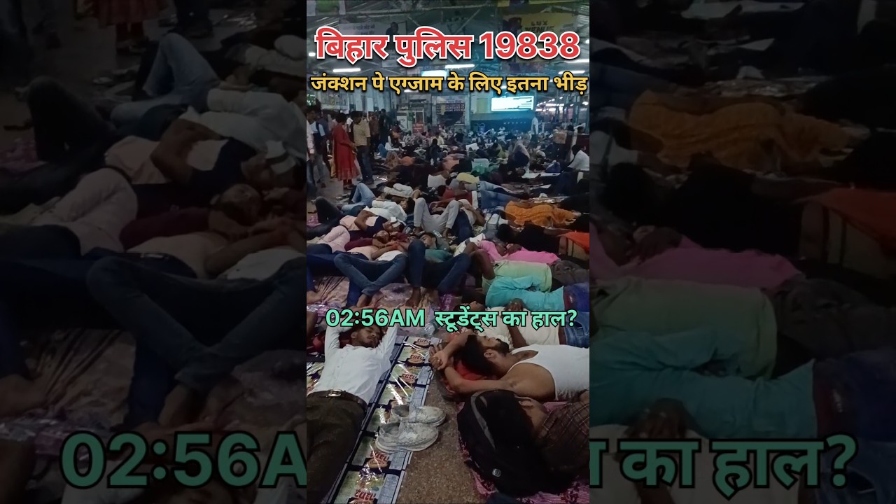 Bihar Police 19838 27th July 2025 Exam latest Video Today #police #biharpolice #study #shorts