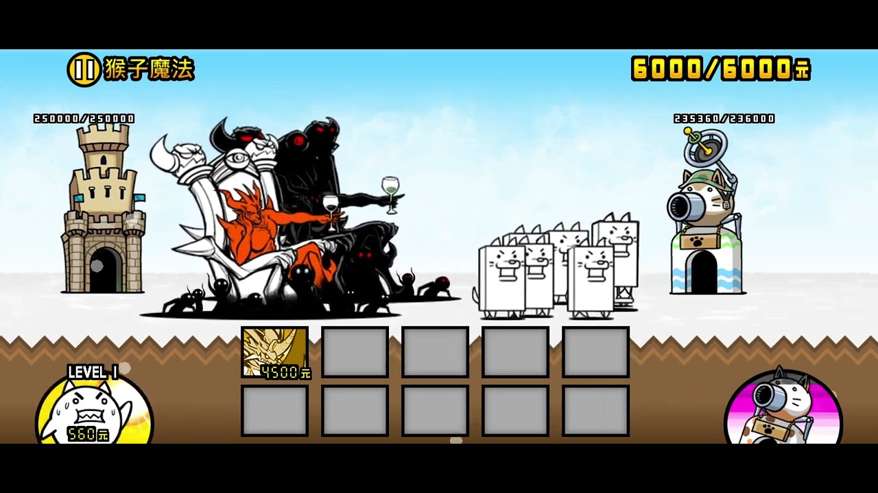 舊傳無課金壓貓挑戰20-4(1枠)