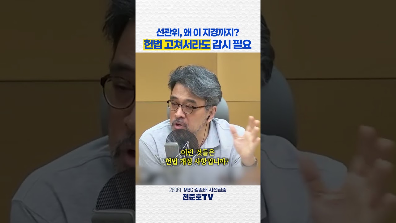 선관위 개혁을 위한 세가지 트랙!