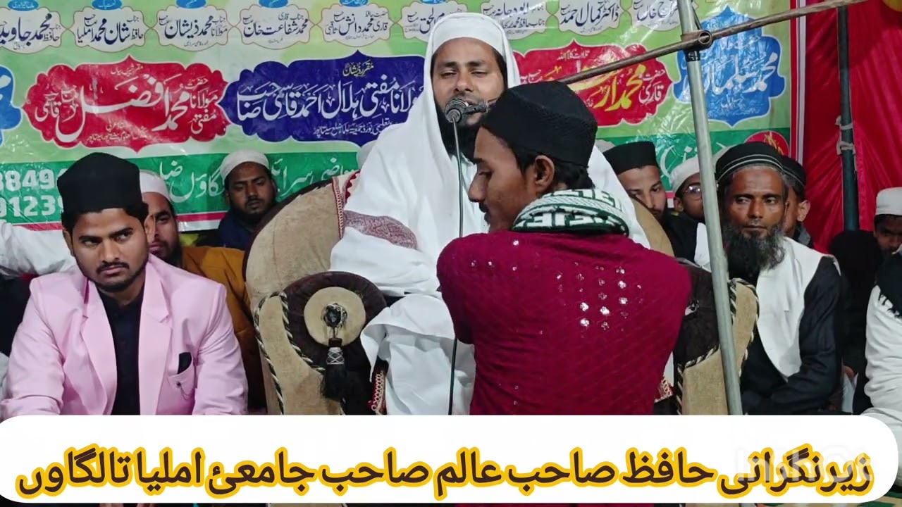 قرأت قرآن کریم قاری محمد ارقم صاحب جامعئ ناظم ادارہ حفظ القرآن شیخ ٹولہ لہرپورسیتاپور 