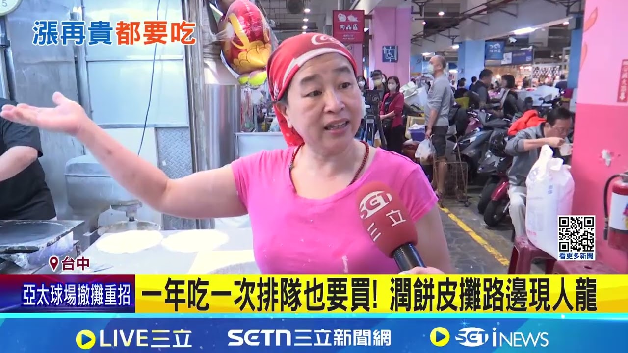 清明潤餅爆單! 彰化老店36爐全開 每斤漲10元 一年吃一次排隊也要買!｜94要賺錢