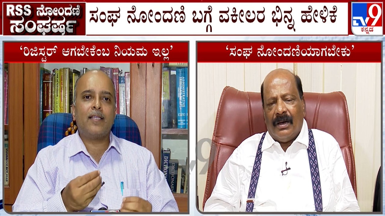 Is Registration Mandatory For RSS? Advocate Vikram Phadke & Balan Shares Their Opinion