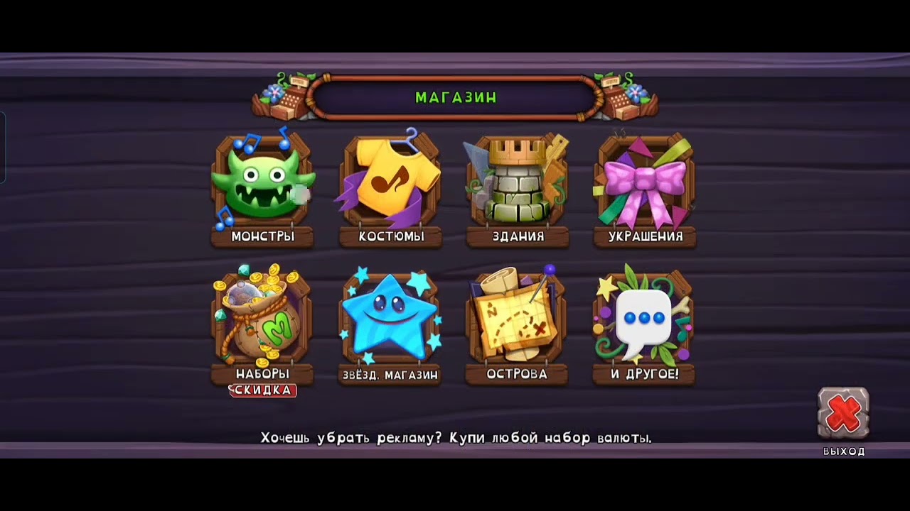 Игра My Singing Monsters 7 часть