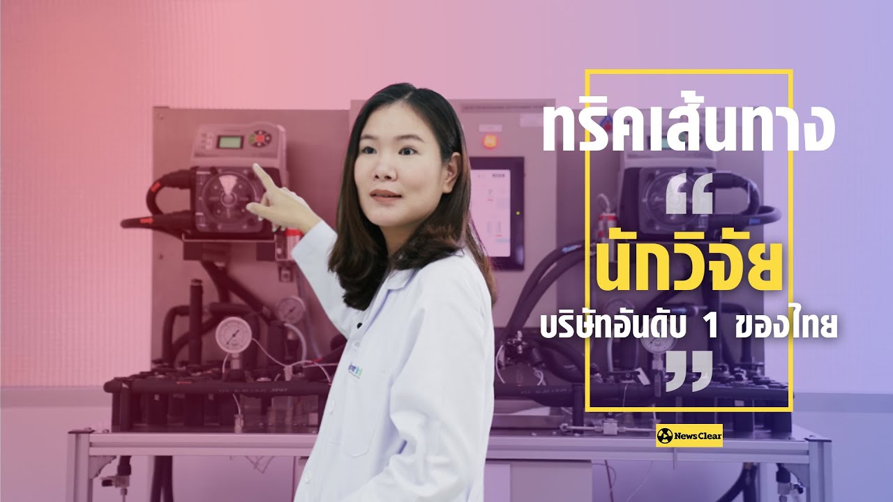 อาชีพดีๆ เส้นทางสู่อาชีพ 
