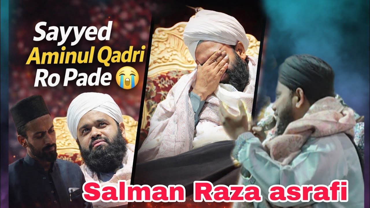Ay Zahra Ke Baba Sune Iltija Madina Bula Lijiye 😢 || Sayyed Aminul Qadri Ro Pade
