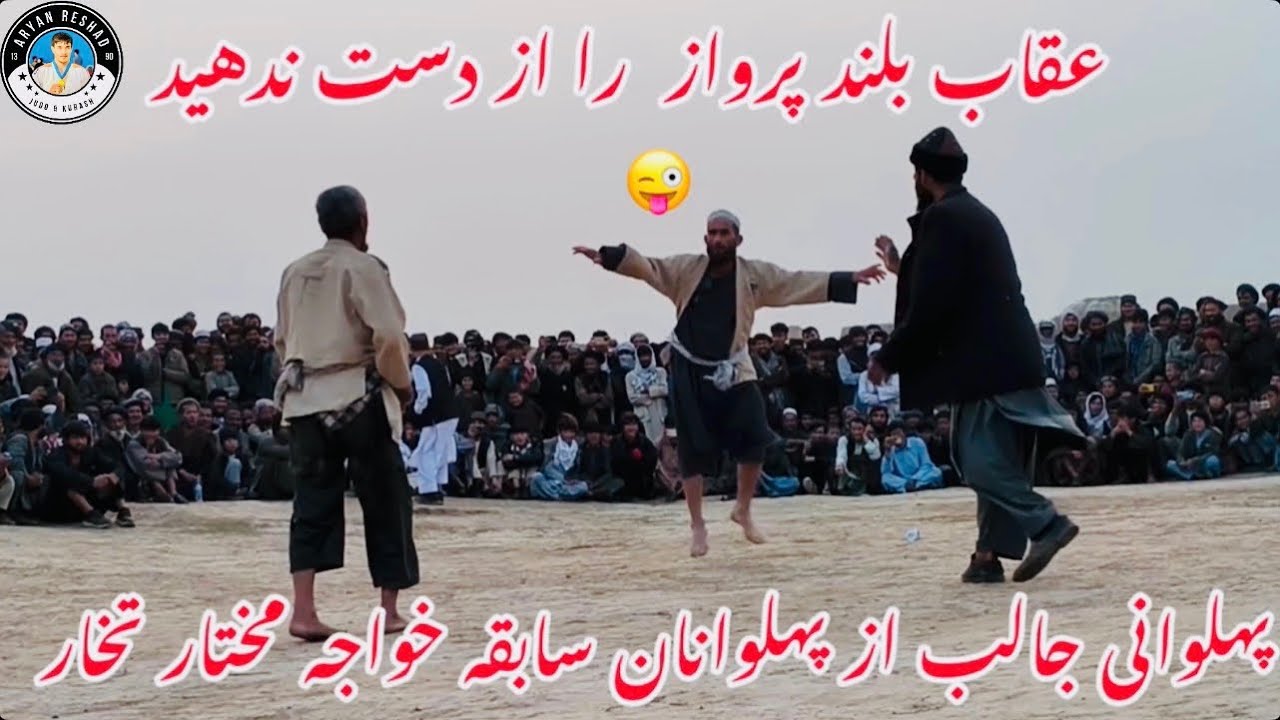 کشتی گیری جالب دوتن از پهلوانان سابقه تخار جالب است 