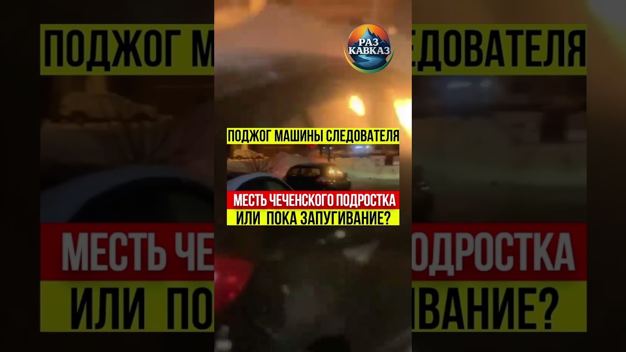 Общественный резонанс. Дело Муслима Мурдиева