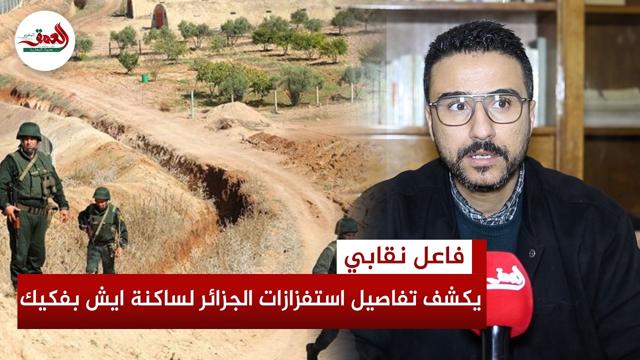 ماذا يجري في 