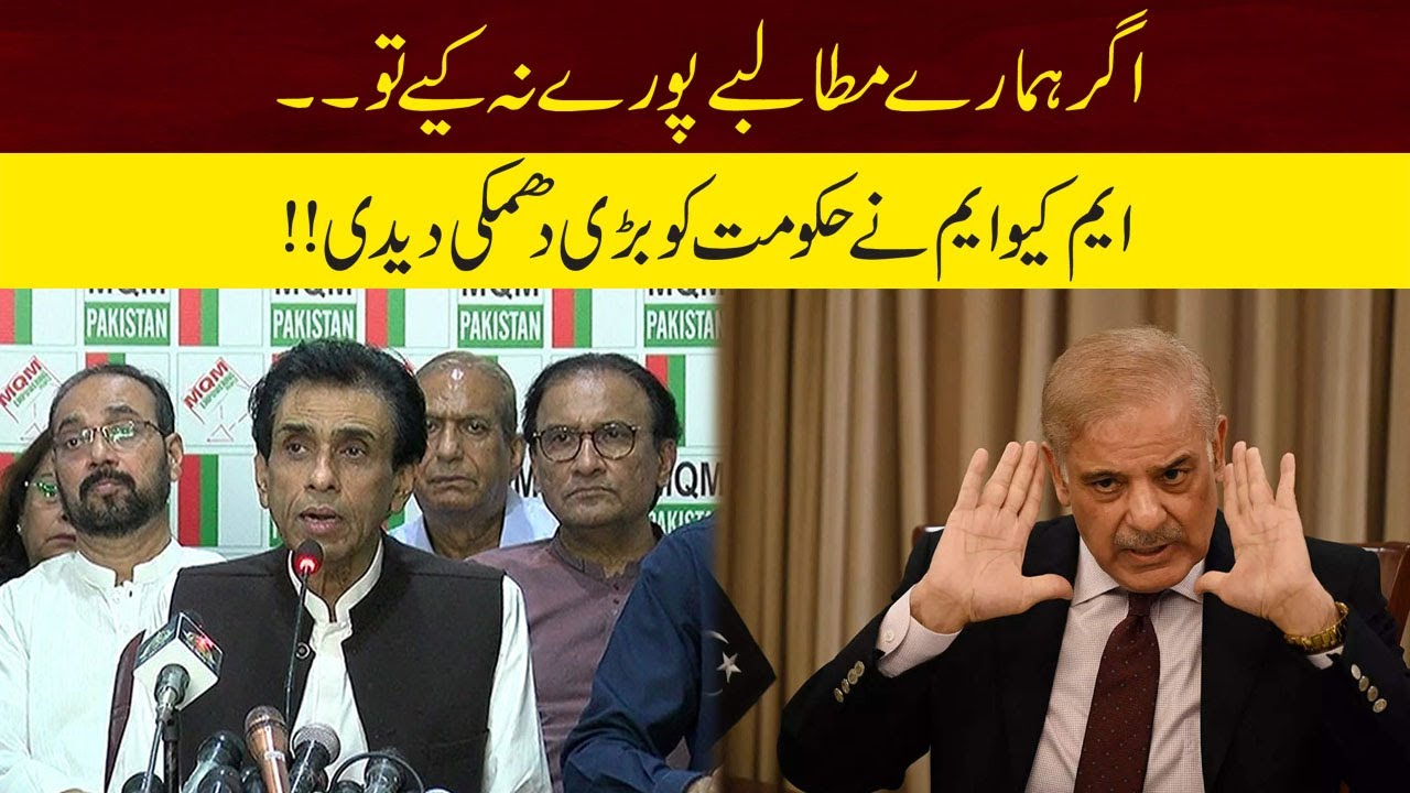 Big Threat By MQM To Government On Their Demands | City 21