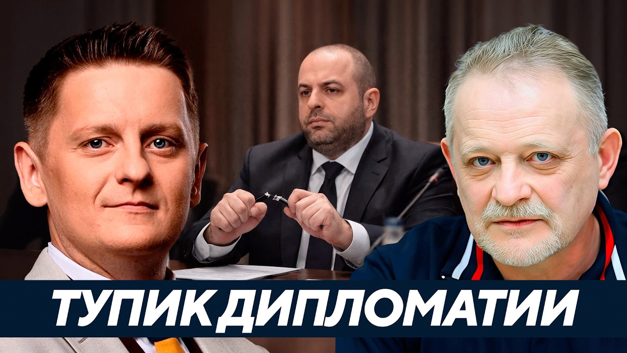 Тупик в Женеве: почему мирные переговоры зашли в глухой угол - Золотарёв