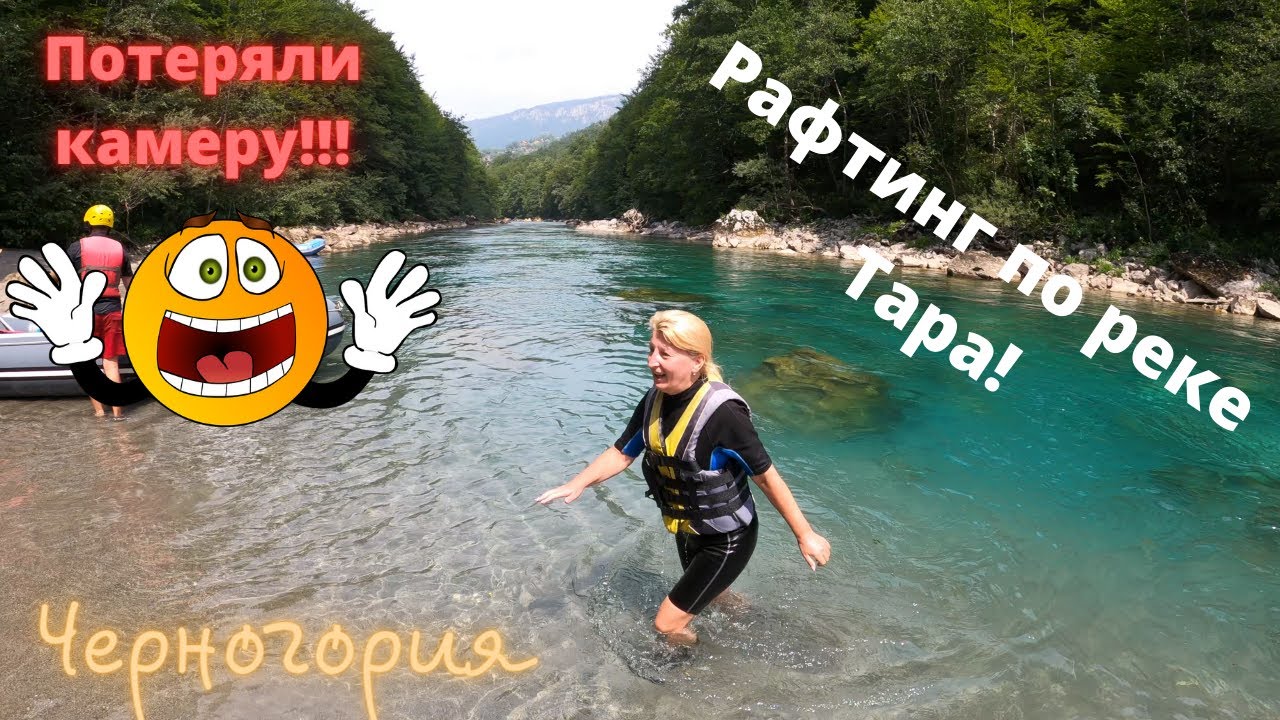 Черногория, рафтинг на реке Тара
