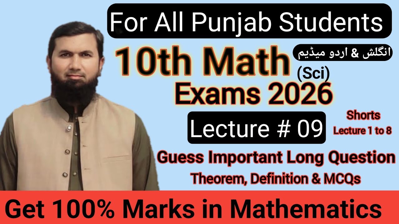 Math Class 10th Guess Paper long & Defines | 10th class math guess paper 2026 | Exam 2026