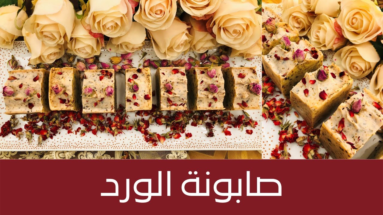Rose Soap صابونة الورد الفاخرة لجميع انواع البشرات، تطهير، حماية البشرة من ظهور الحبوب،رائحة جذابة🌷