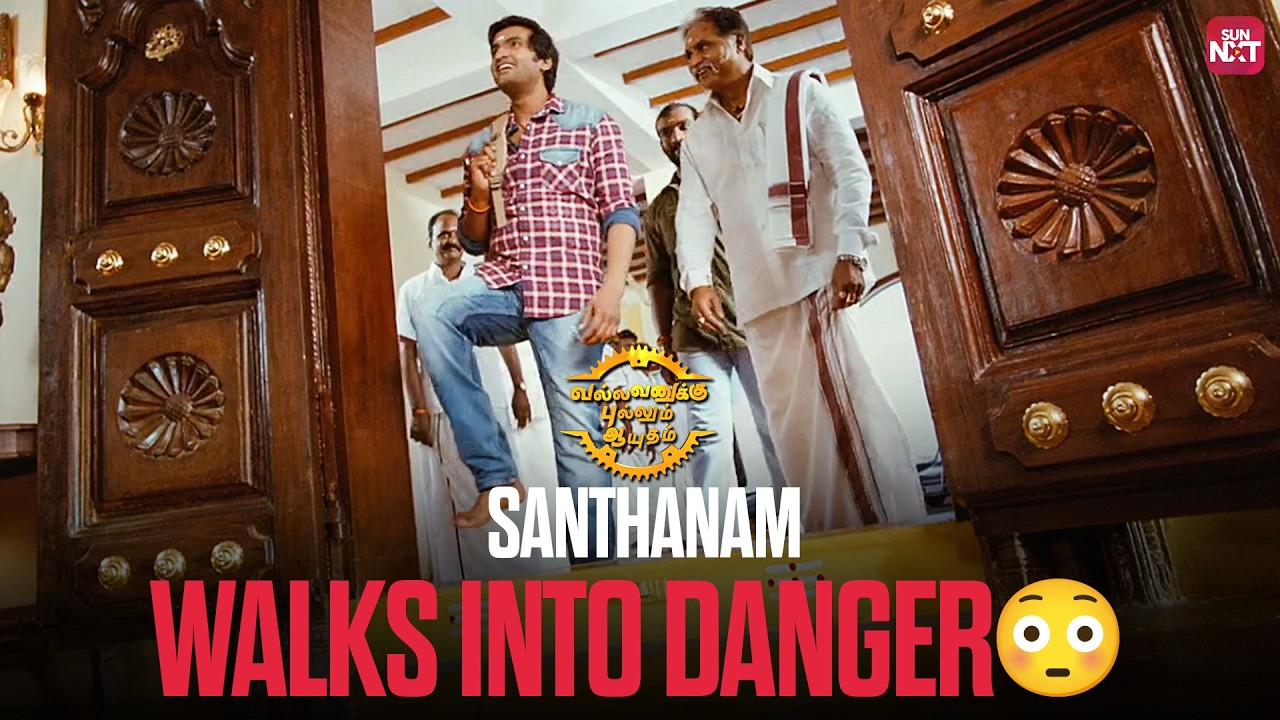 Santhanam's hilarious mishap begins | Vallavanukku Pullum Aayudham | Tamil movie Scene | Sun NXT