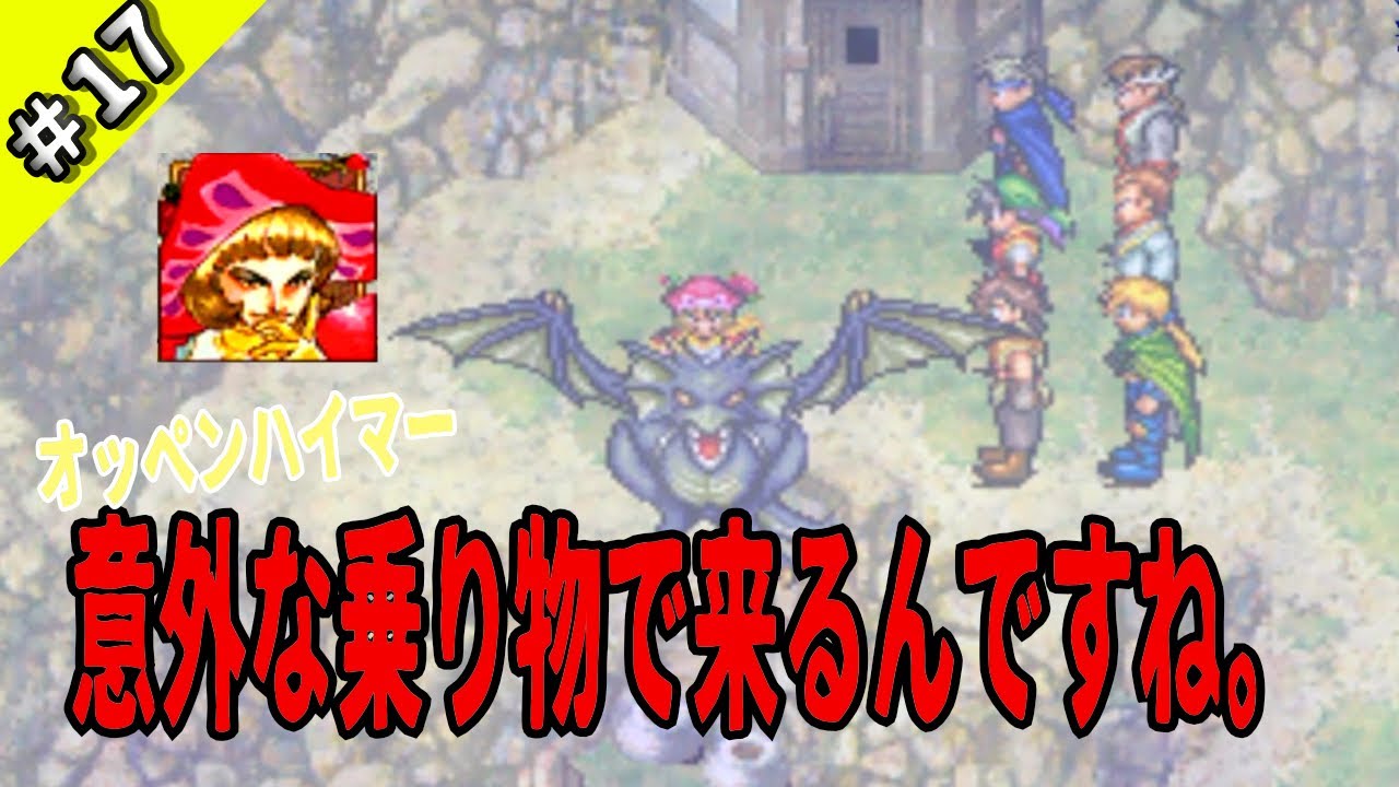 ＃17【実況】幻想水滸伝　プレイステーション　レトロゲーム　PS 攻略？　