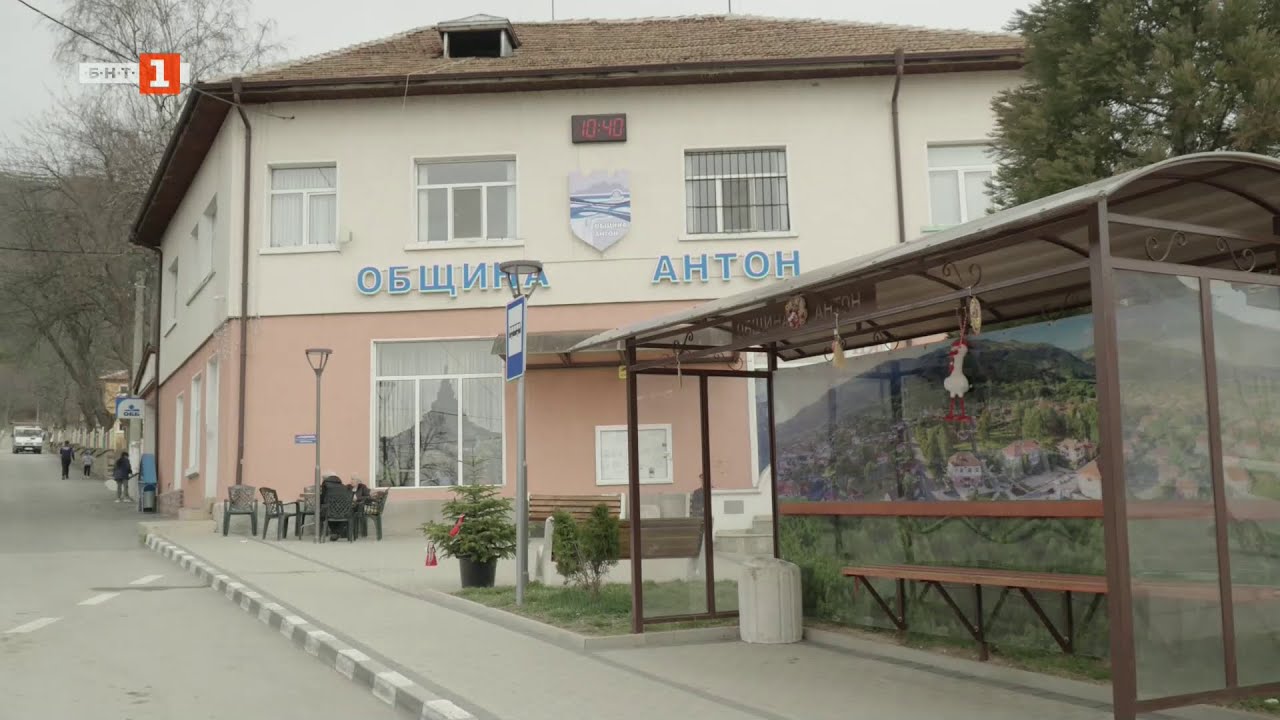 Село Антон, 
