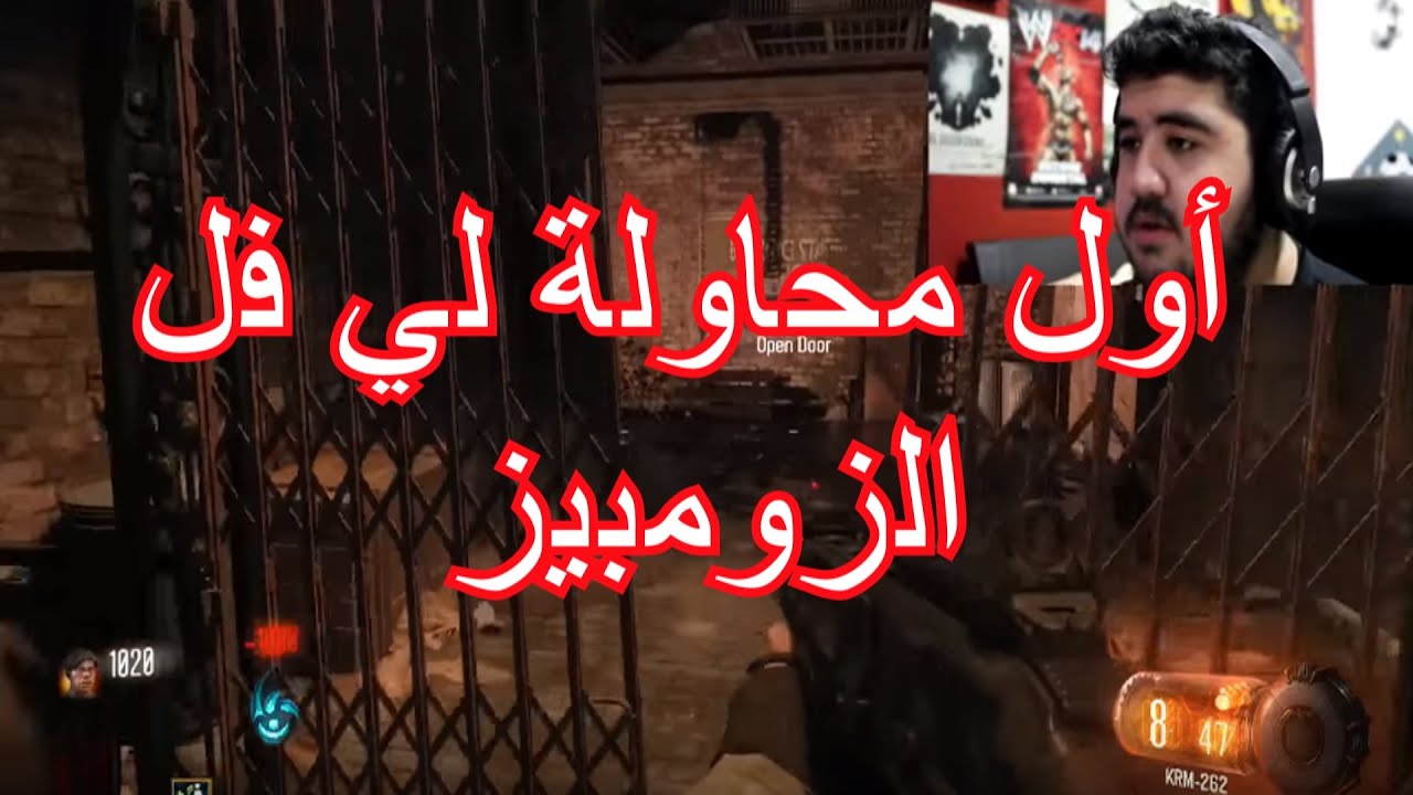 Shadows Of Evil | أول محاولة لي في الزومبيز