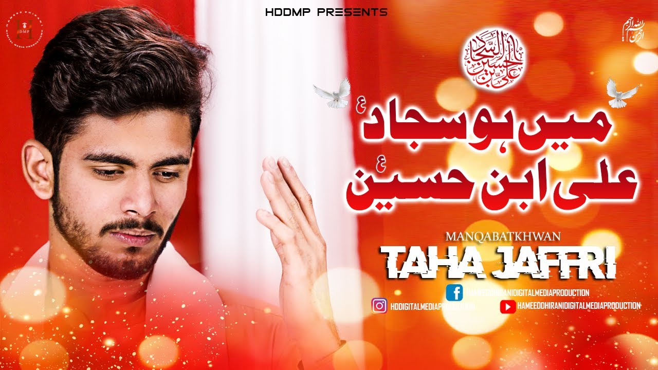 Mein Hoon Sajjad (AS) | Taha Jaffri | New Manqabat 2023 | Wiladat of Imam Sajjad (AS) | HDDMP