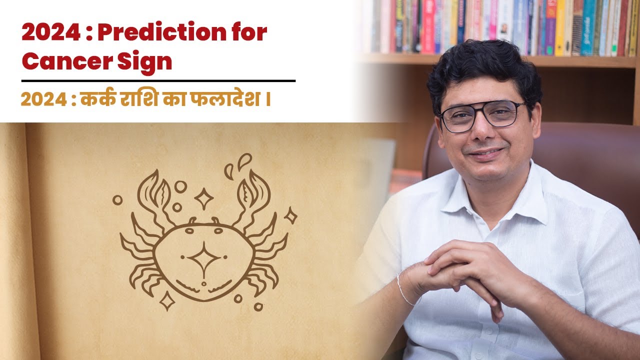 2024 : Prediction for Cancer Sign | Ashish Mehta