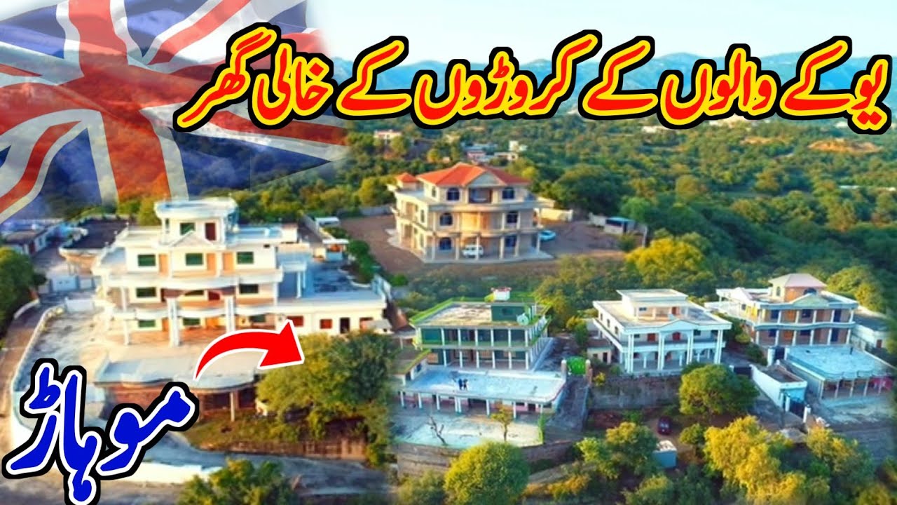 Uk Walu ke Croro ke Haali Ghar😳||Famous Mohar Village Dadyal||#kashmirivloggers#drone#village