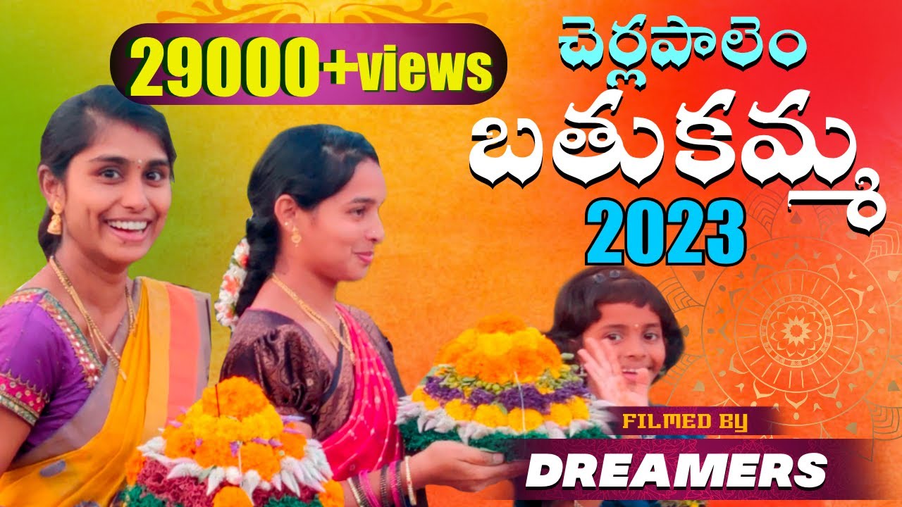 Cherlapalem Bathukamma 2023 | Telangana Festival | Telugu Culture | Batukamma Songs | Dreamers