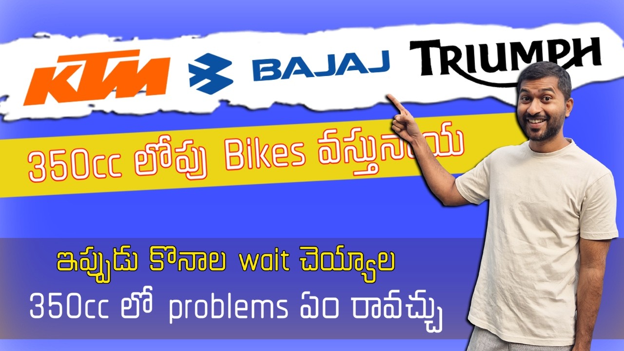 Bajaj 350cc Bikes are Coming in telugu | Should i BUY | TechTravelTelugu