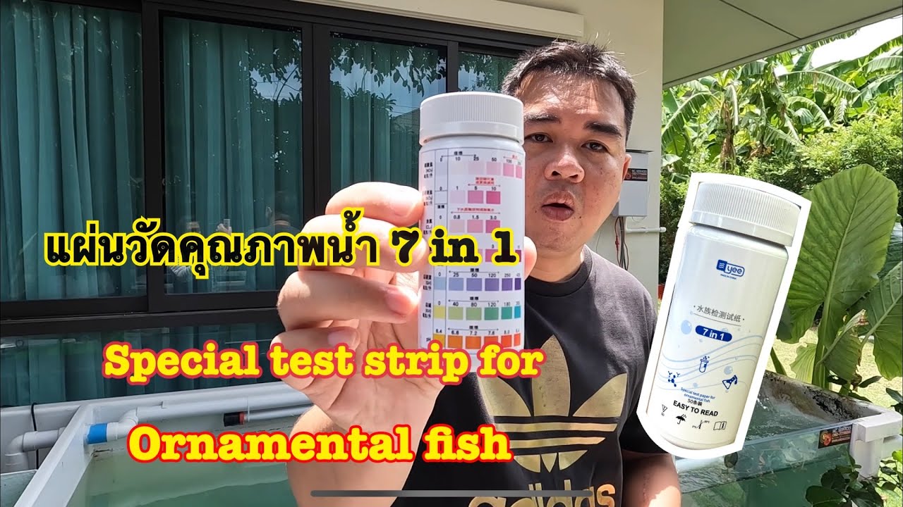 แผ่นวัดคุณภาพน้ำ 7 in 1 Special test strip for Ornamental fish