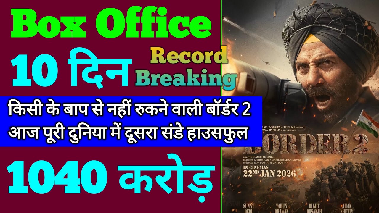 Border 2 Box Office Collection | Border 2 9th Day Collection, Border 2 10th Day Collection, Sunny