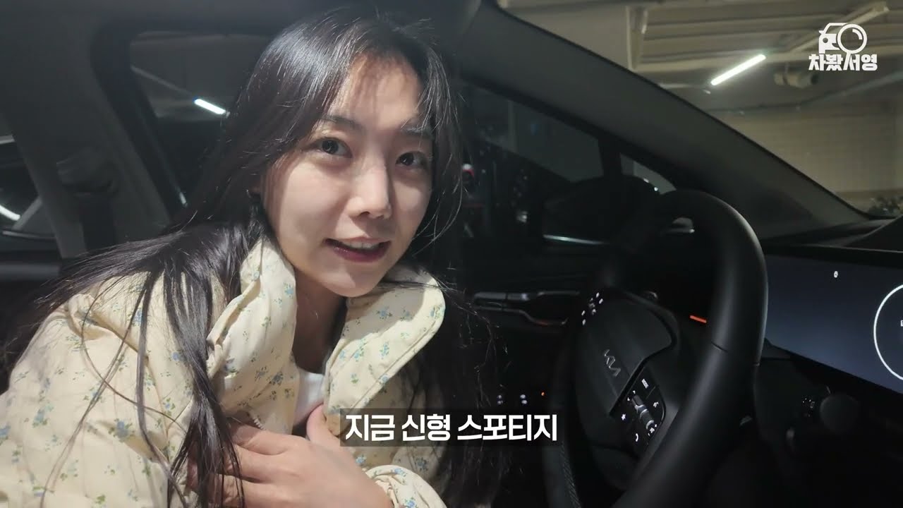 신형 스포티지 주차장에 데려와봤는데..... 기아 스포티지 페이스리프트 심야 시승기!!! (리뷰, 차박, 가솔린, 출고, 2025)