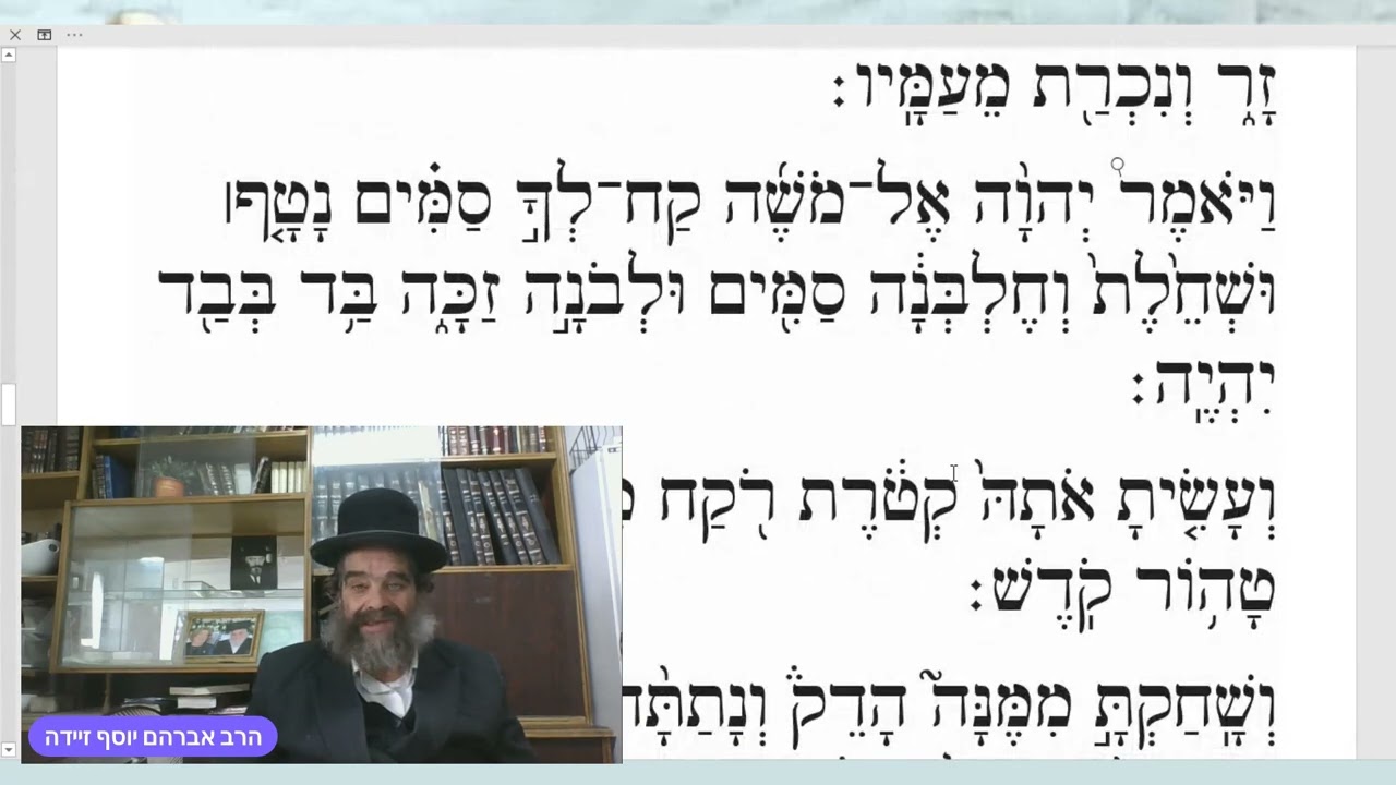 כי תשא ראשון. אשכנז.