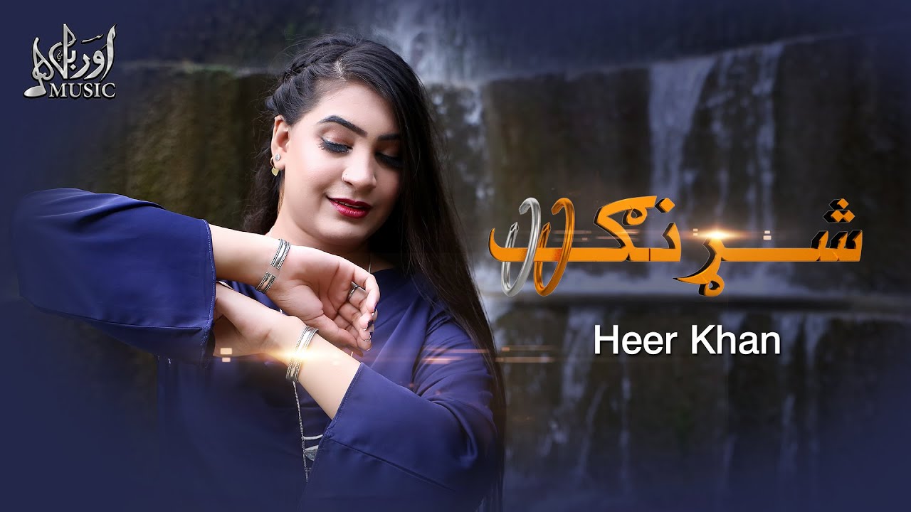 Shrang | Heer Khan | Pashto Song 2023 | Tappy | HD Video | Pashto Music | Official Video