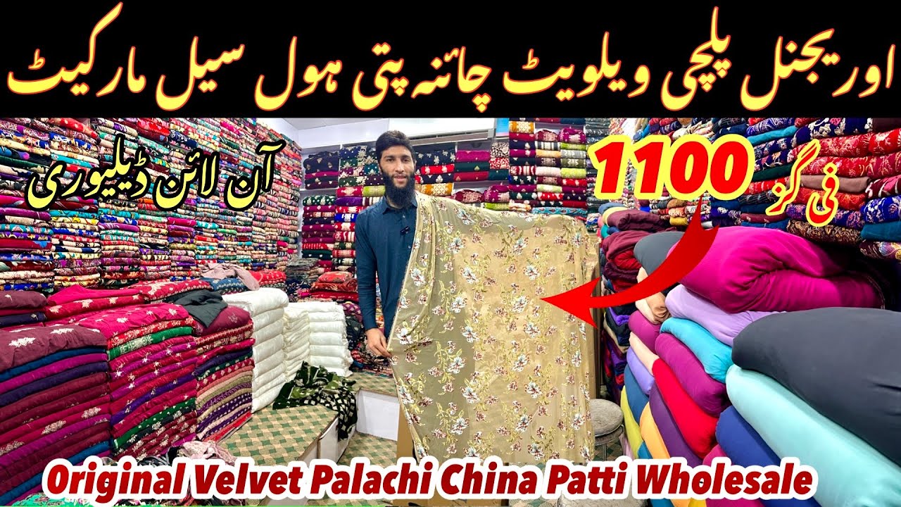 Original Velvet Palachi China Patti Suit | French Velvet Wholesale Market Price 2026