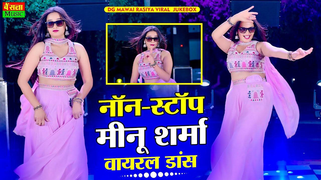 #Nonstop ~ डीजी मावई के सुपरहिट रसिया 2025 | Dg Mawai Nonstop Jukebox | Bharti Choudhary | DG Mawai