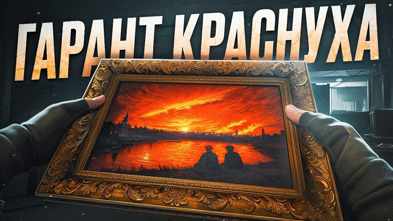 НОВИНКА! РЕЖИМ ГДЕ КРАСНУХА ЕСТЬ ВСЕГДА! Arena breakout