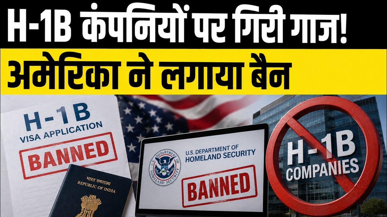 US Blacklists 4 H-1B Companies:  H-1B Visa Rules Tighten? What Indian Workers Must Know