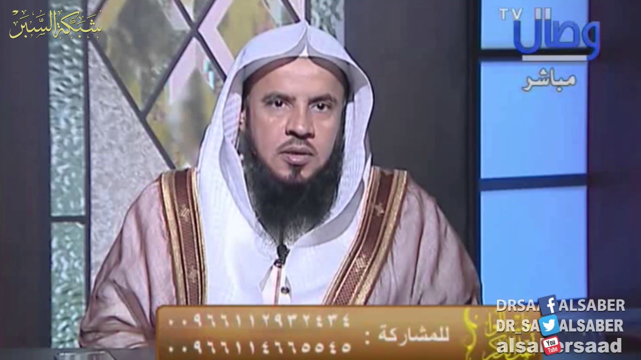 حكم إمامة المدخن ؟  د .  سعد بن عبدالله السبر