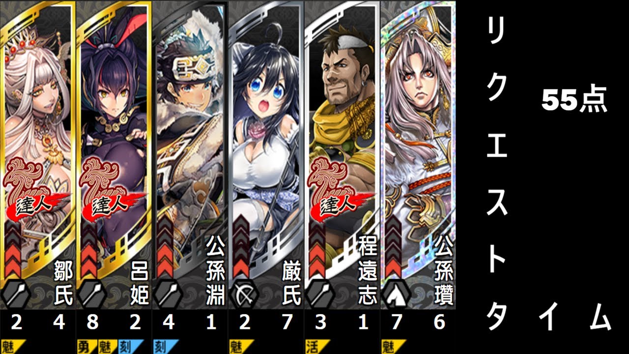 【三国志大戦】斬天無双撃:白馬の大号令【リクエストタイム】