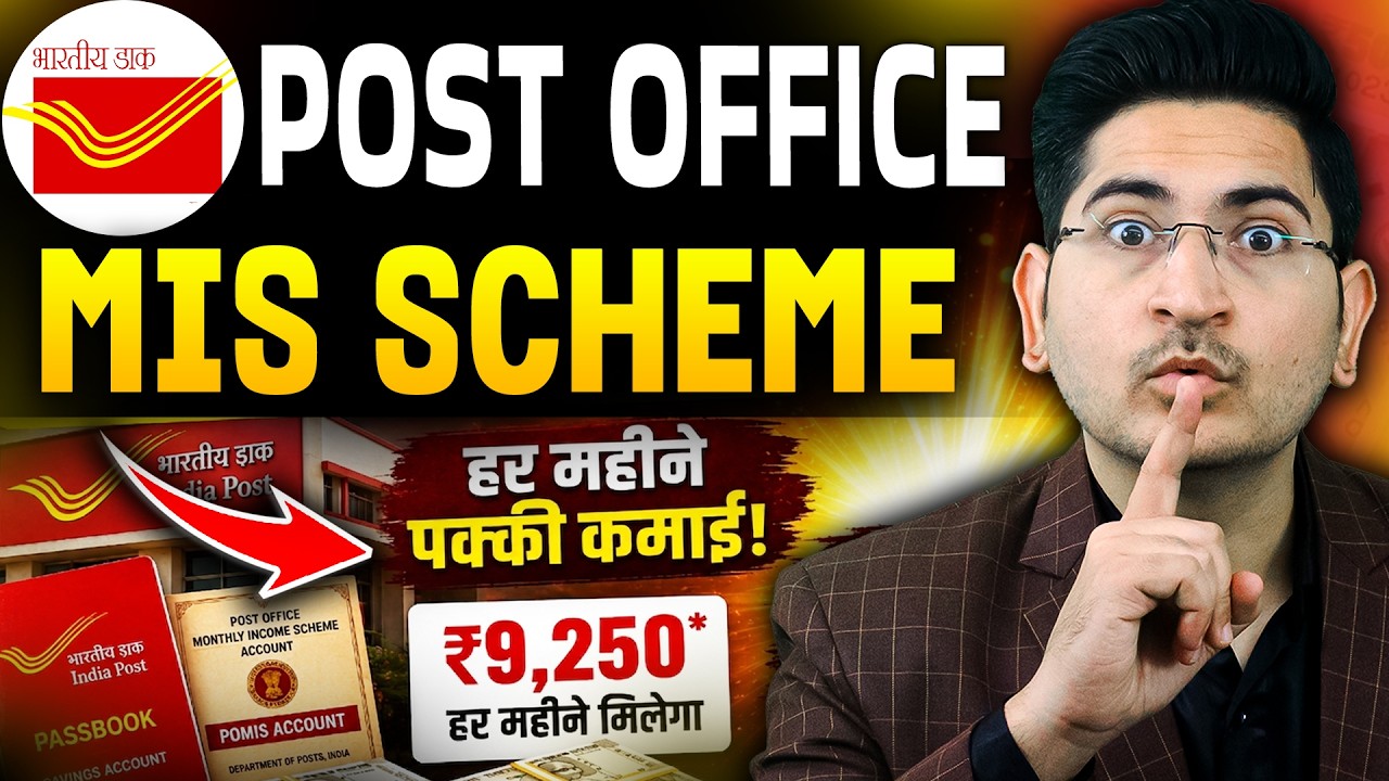 Post Office Monthly Income Scheme Explained | Post Office MIS Scheme 2026 | MIS Post Office Scheme